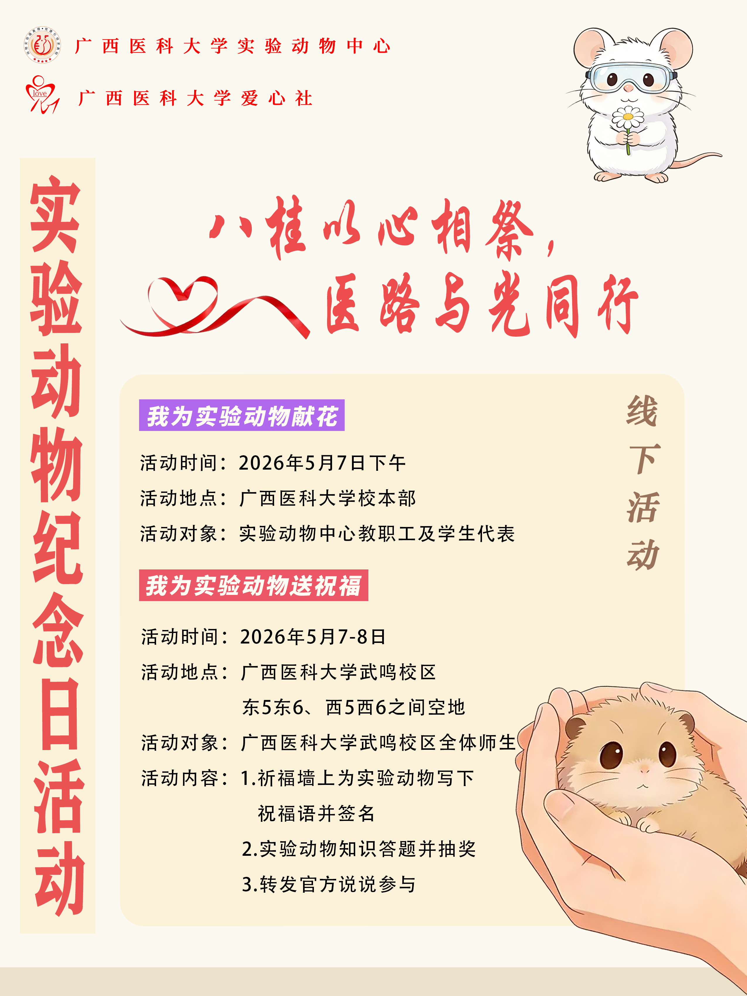 2026传单正.png