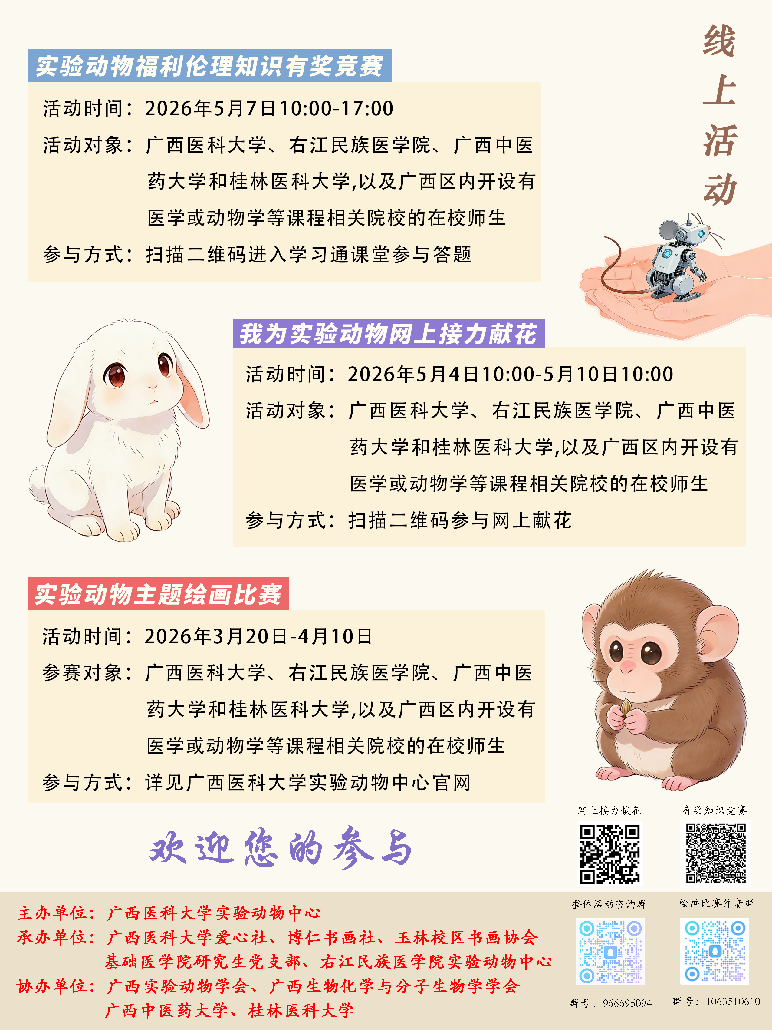2026传单反.png